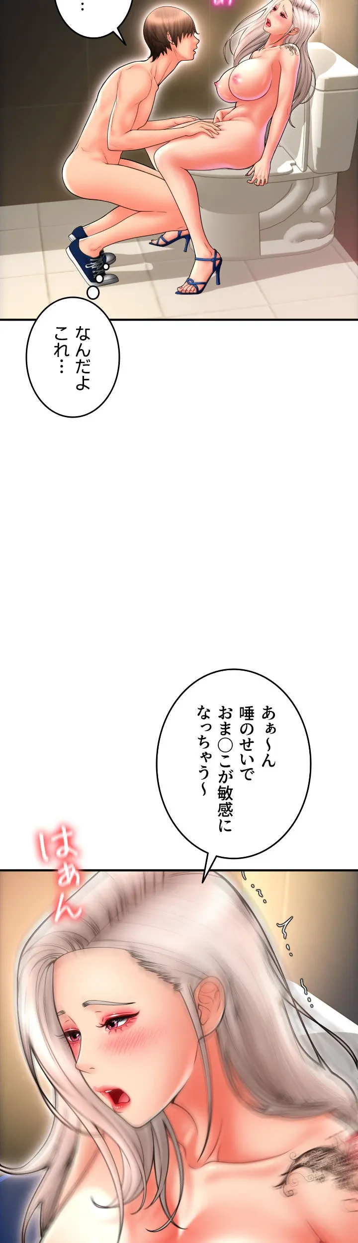 出すまでお支払い完了しません - Page 29